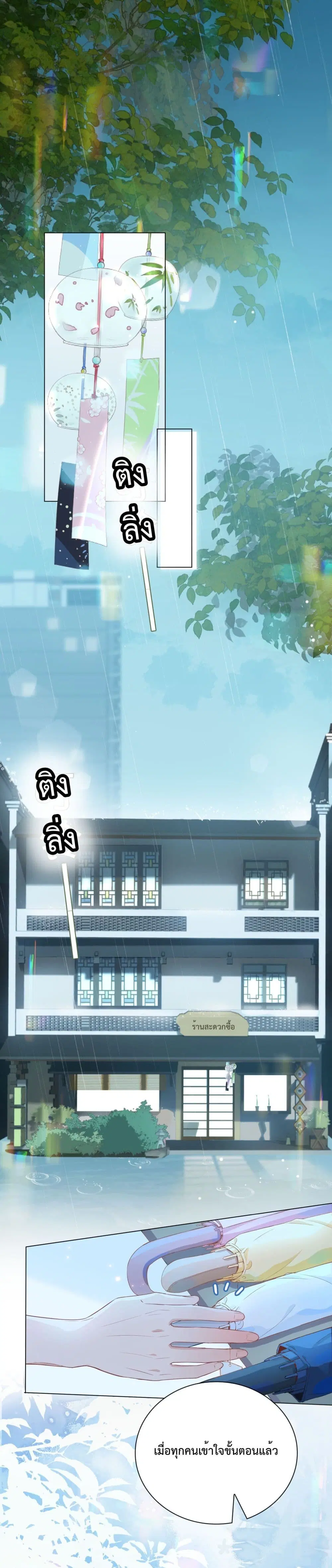 Shanhai High School ตอนที่ 1 หน้า 2