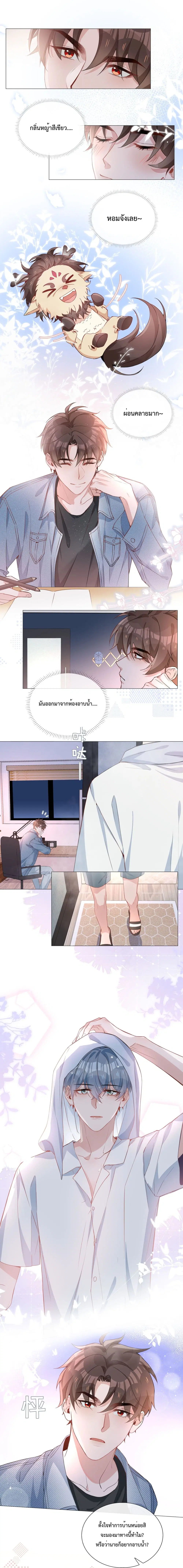 Shanhai High School ตอนที่ 11 หน้า 2