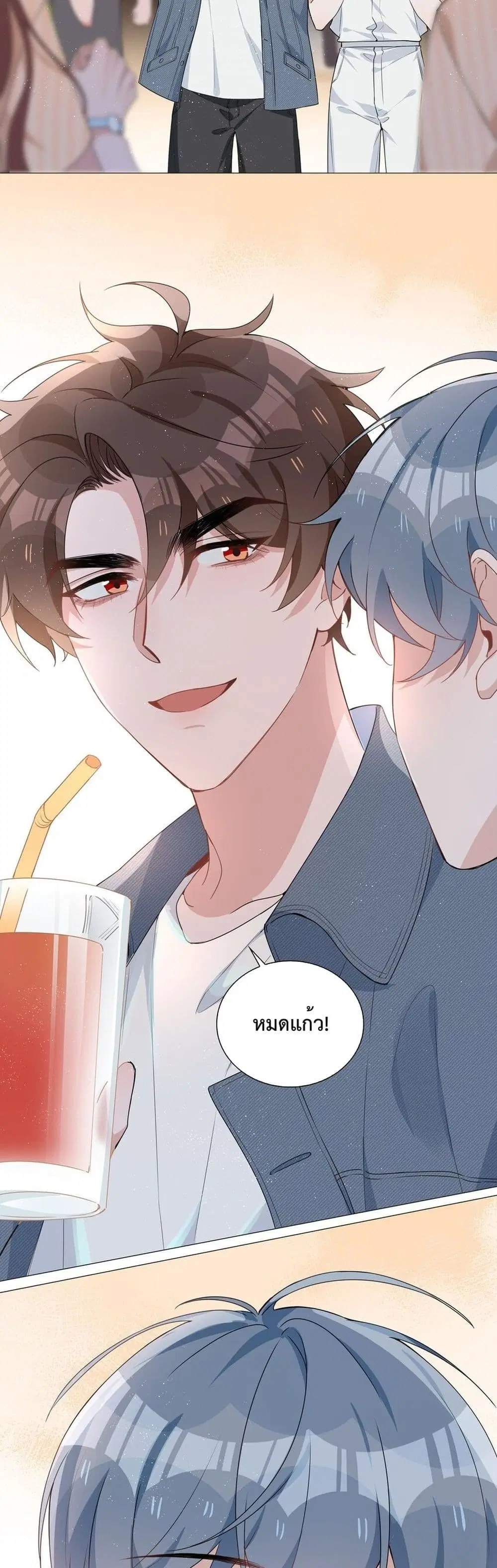 Shanhai High School ตอนที่ 25 หน้า 3