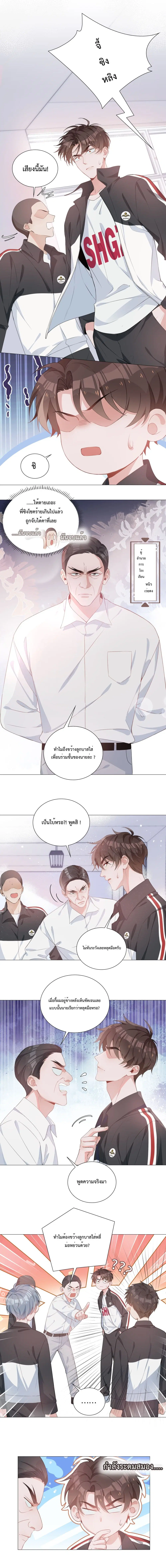 Shanhai High School ตอนที่ 4 หน้า 3