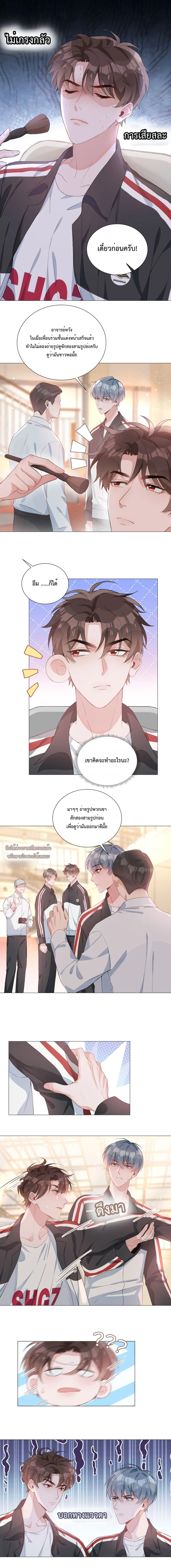 Shanhai High School ตอนที่ 6 หน้า 2