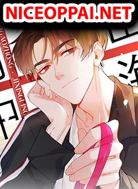ปก Shanhai High School มังงะจีน แปลไทย