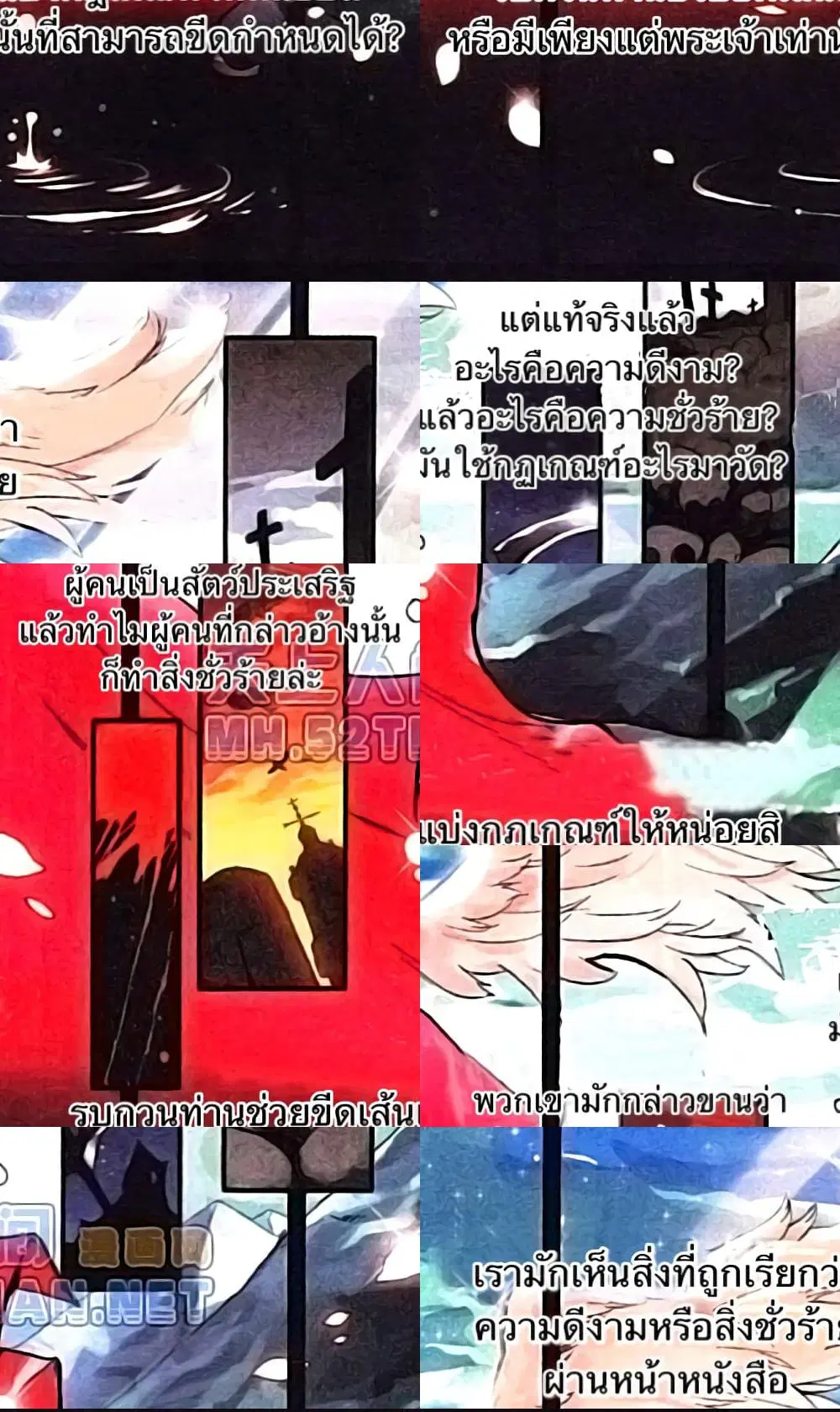 Shanlian de Sishen ตอนที่ 1 หน้า 2