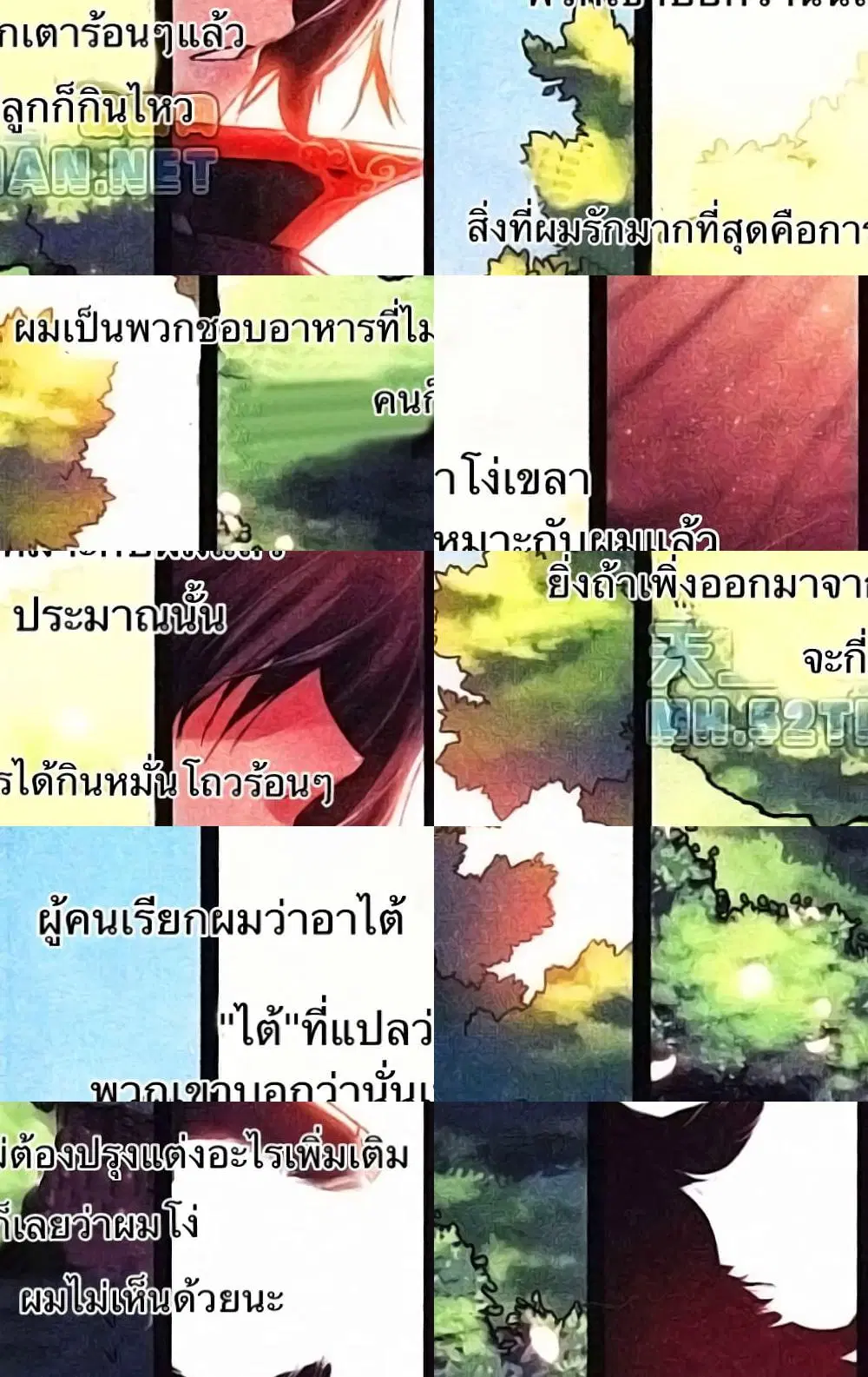 Shanlian de Sishen ตอนที่ 1 หน้า 3