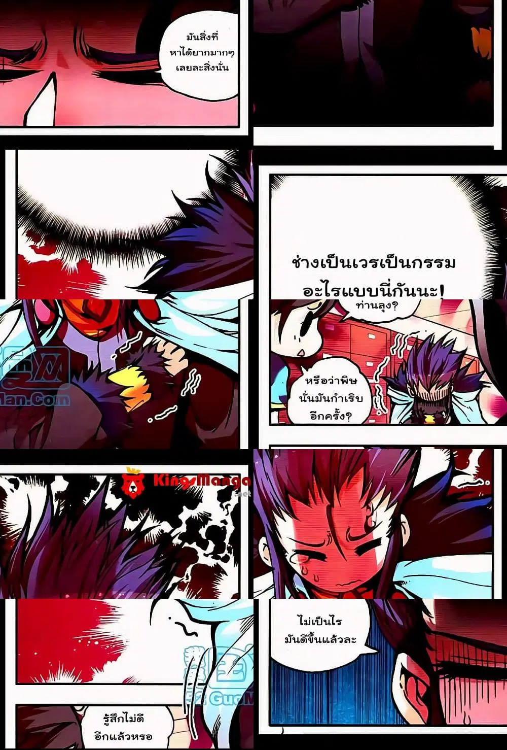 Shanlian de Sishen ตอนที่ 10 หน้า 3