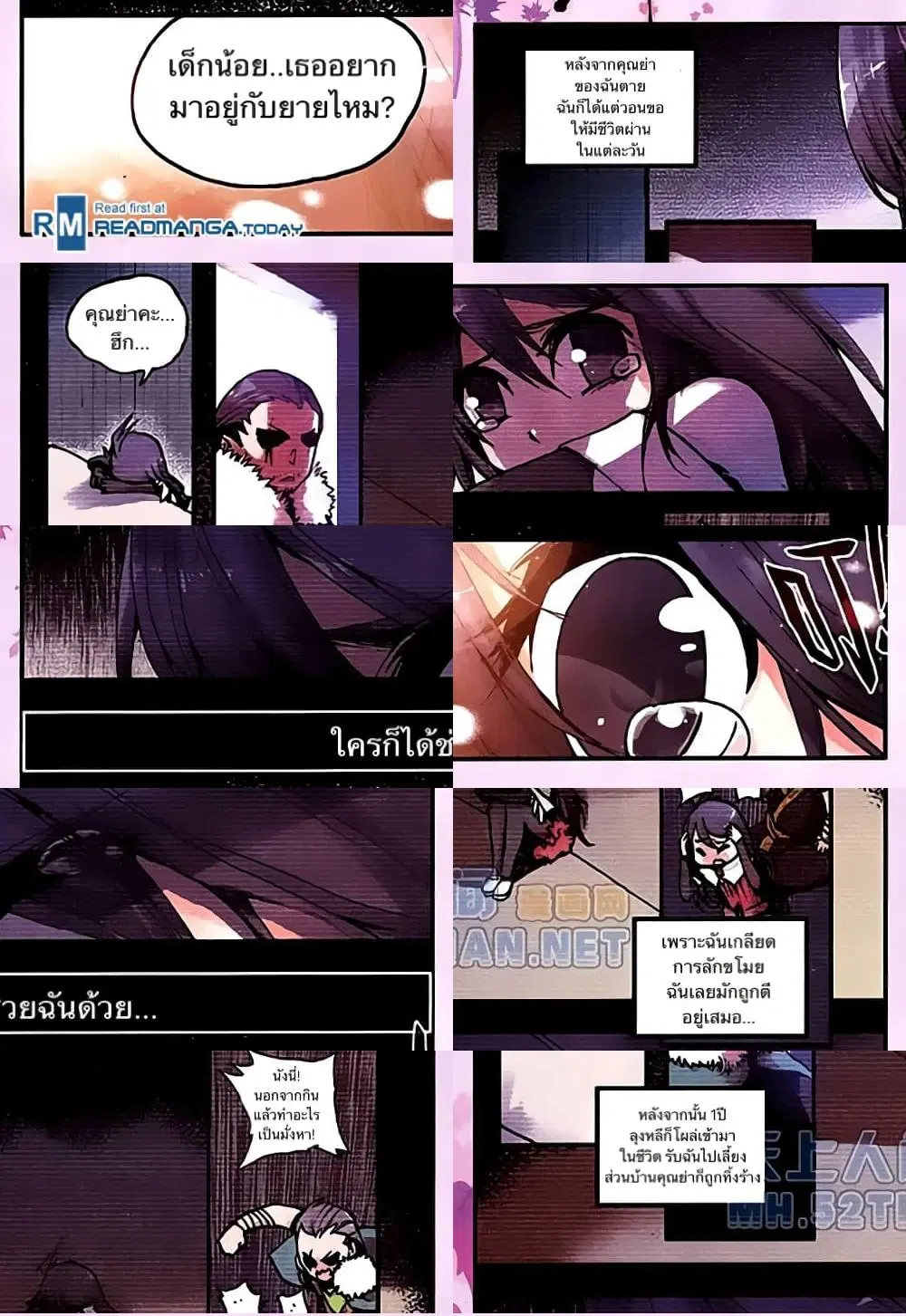 Shanlian de Sishen ตอนที่ 2 หน้า 1