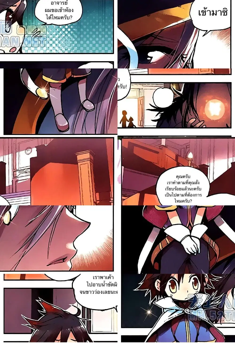 Shanlian de Sishen ตอนที่ 3 หน้า 1