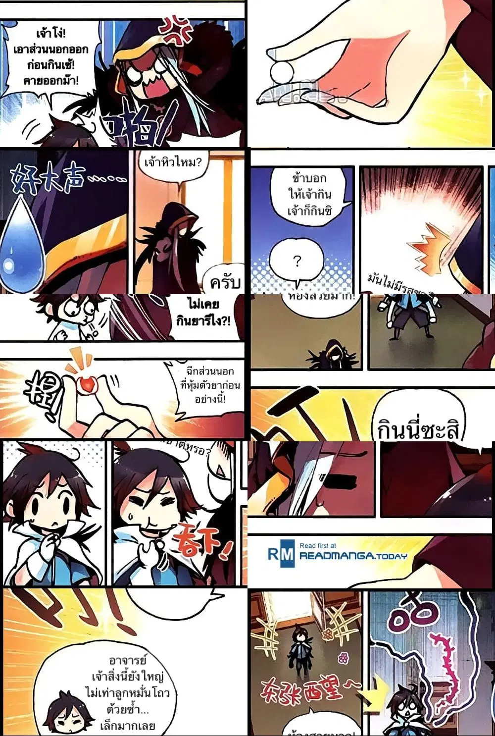 Shanlian de Sishen ตอนที่ 3 หน้า 3