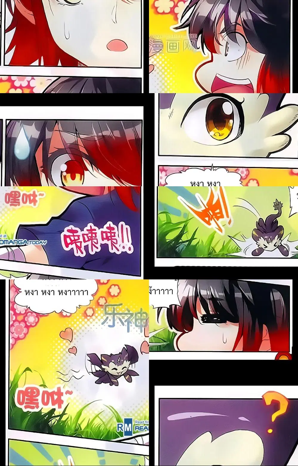 Shanlian de Sishen ตอนที่ 53 หน้า 1