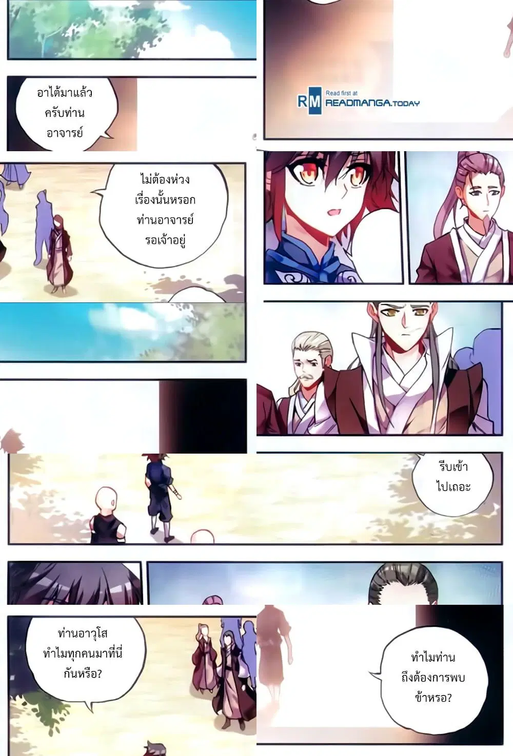 Shanlian de Sishen ตอนที่ 54 หน้า 3
