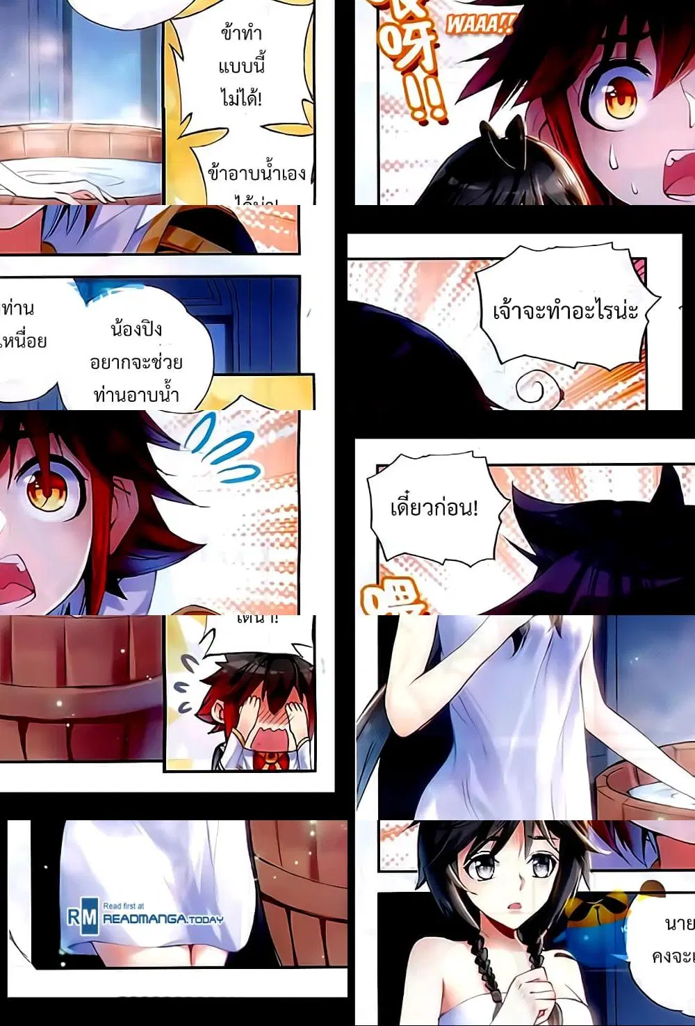 Shanlian de Sishen ตอนที่ 56 หน้า 2