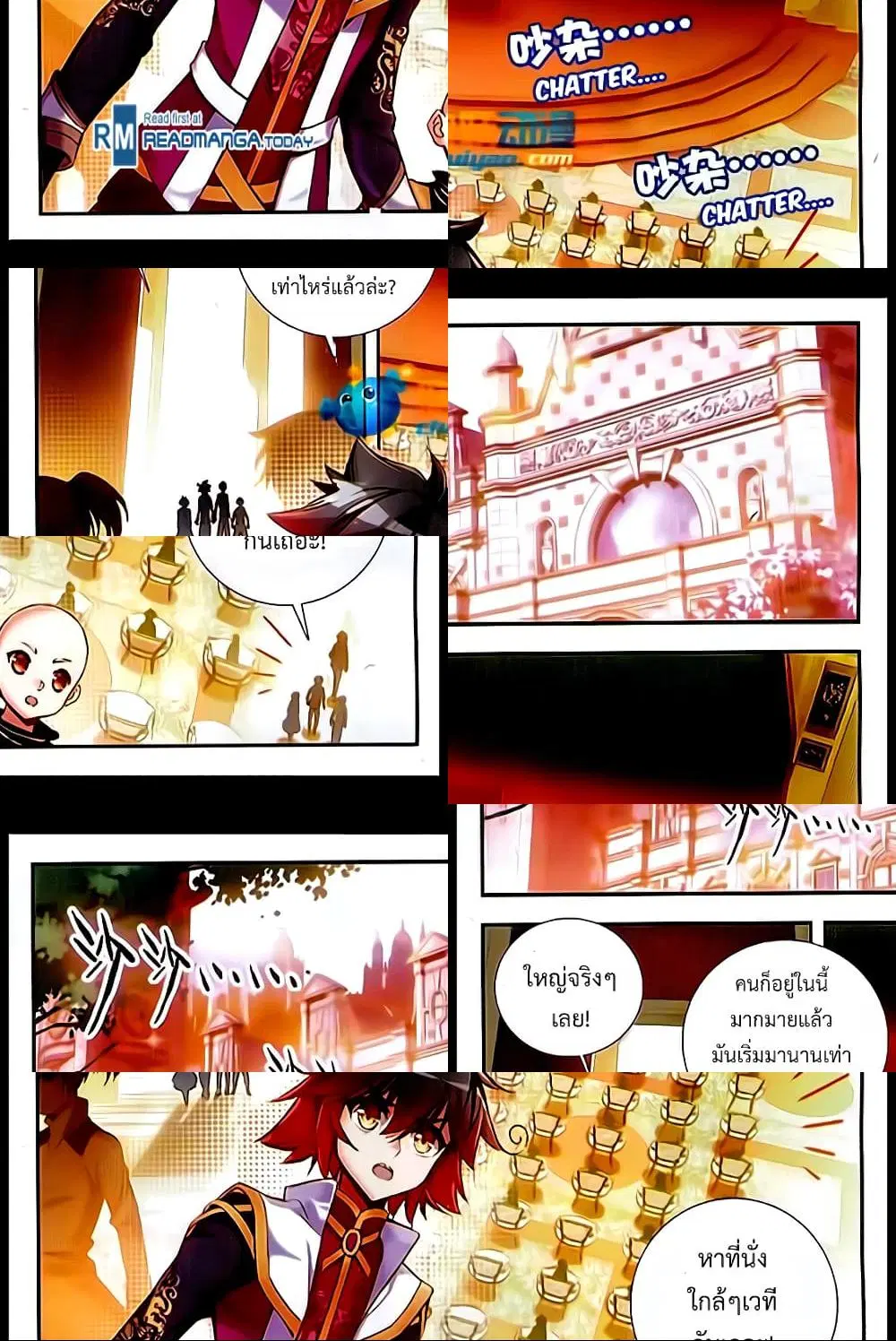 Shanlian de Sishen ตอนที่ 57 หน้า 2