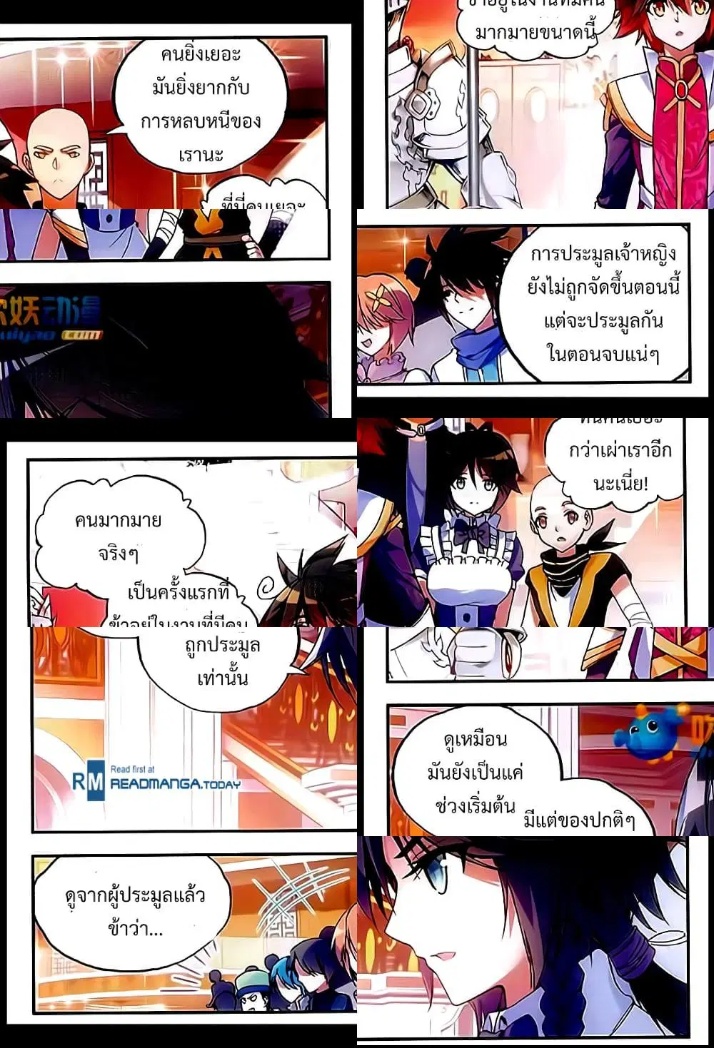 Shanlian de Sishen ตอนที่ 57 หน้า 3