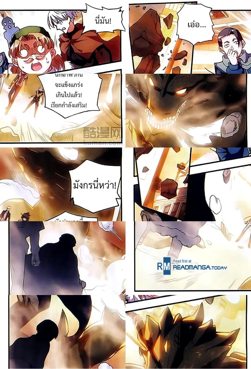 Shanlian de Sishen ตอนที่ 59 หน้า 1