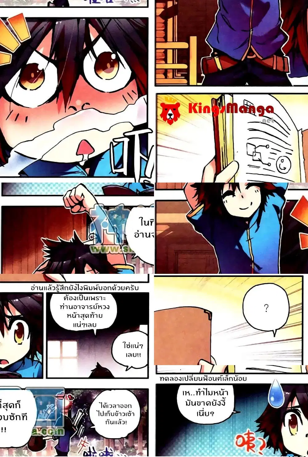 Shanlian de Sishen ตอนที่ 6 หน้า 2