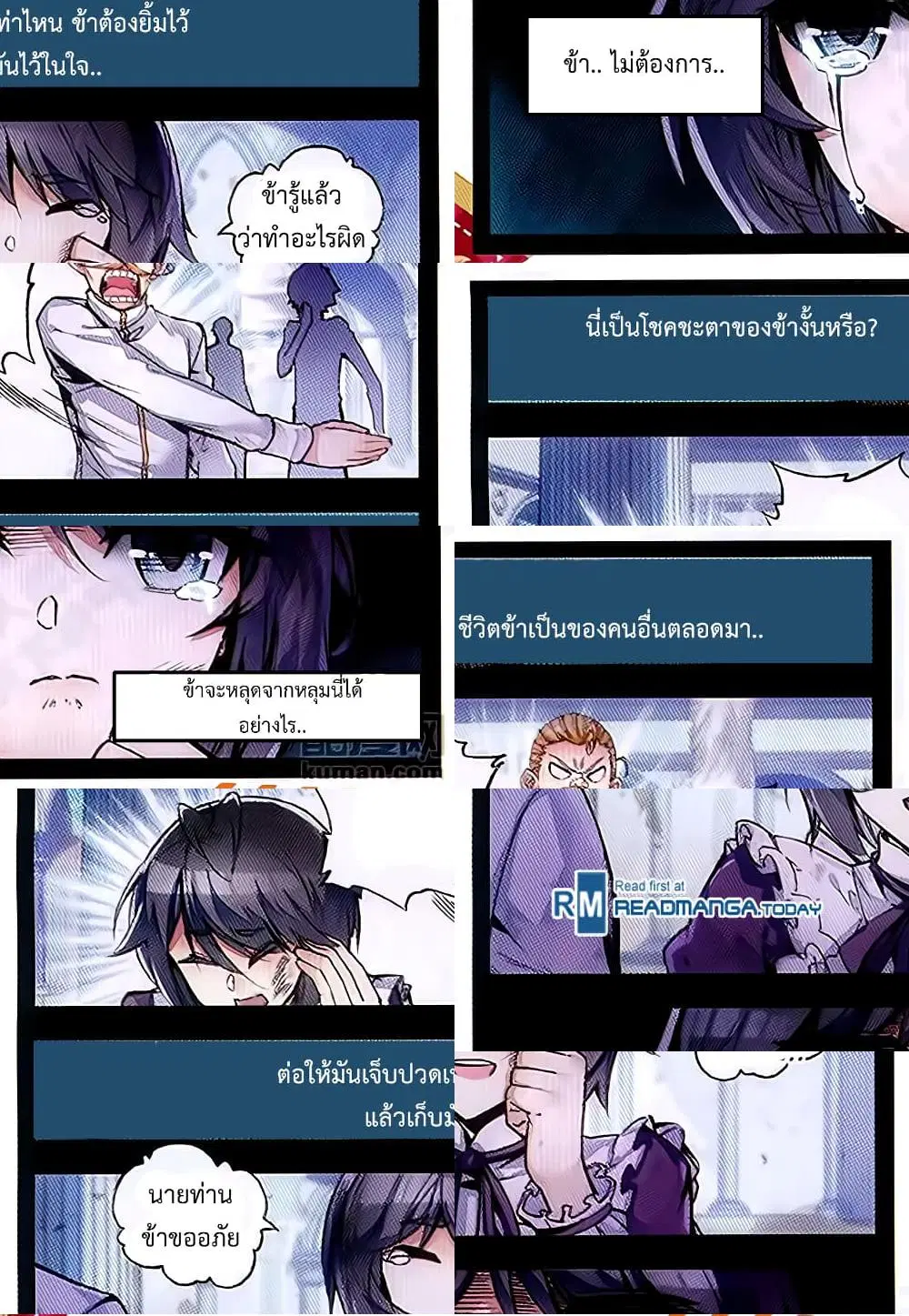 Shanlian de Sishen ตอนที่ 60 หน้า 3