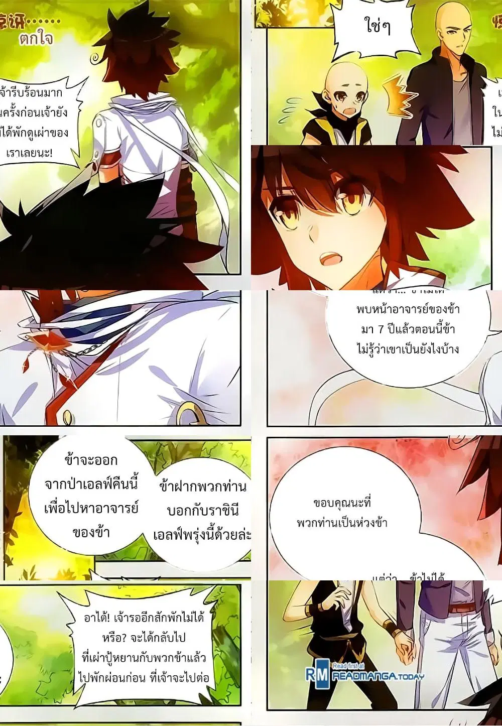 Shanlian de Sishen ตอนที่ 64 หน้า 2