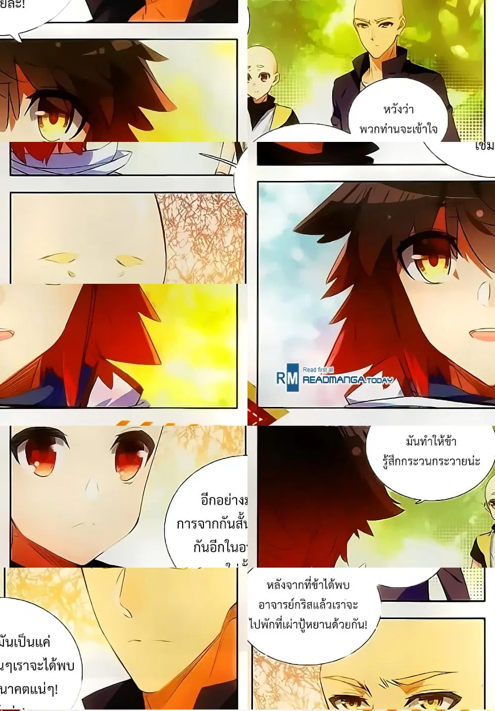 Shanlian de Sishen ตอนที่ 64 หน้า 3