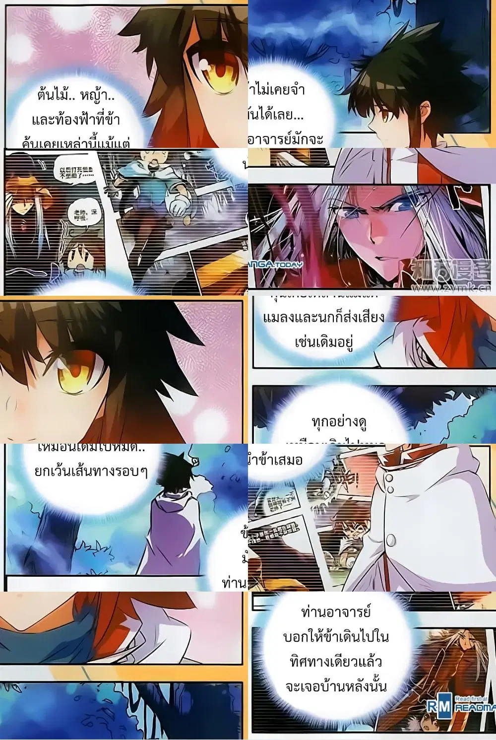 Shanlian de Sishen ตอนที่ 66 หน้า 3