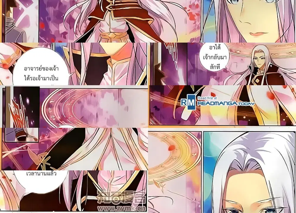 Shanlian de Sishen ตอนที่ 67 หน้า 3