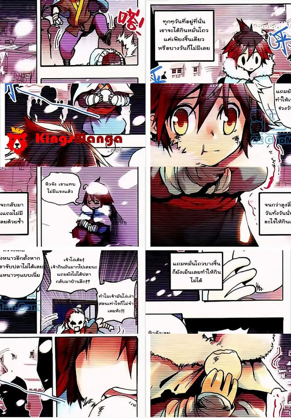 Shanlian de Sishen ตอนที่ 7 หน้า 3