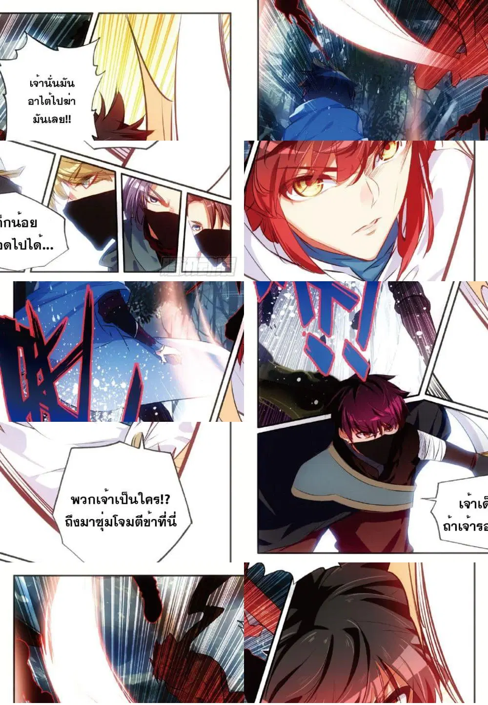 Shanlian de Sishen ตอนที่ 72 หน้า 2