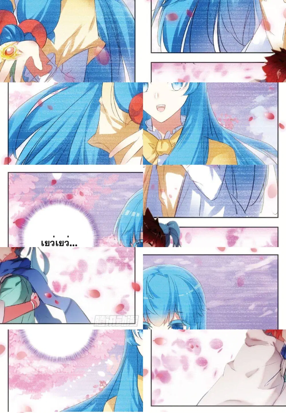 Shanlian de Sishen ตอนที่ 75 หน้า 1
