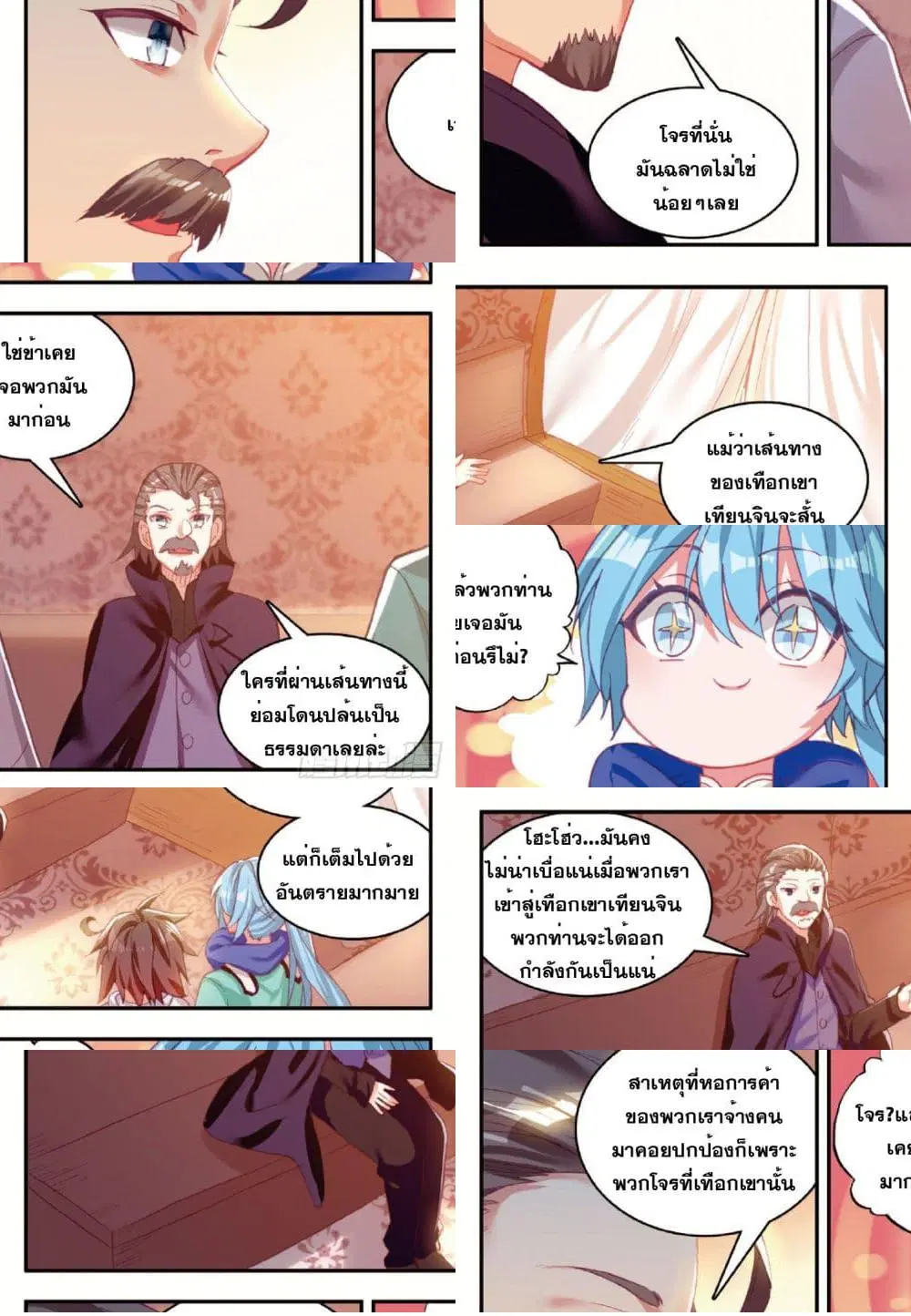 Shanlian de Sishen ตอนที่ 82 หน้า 3