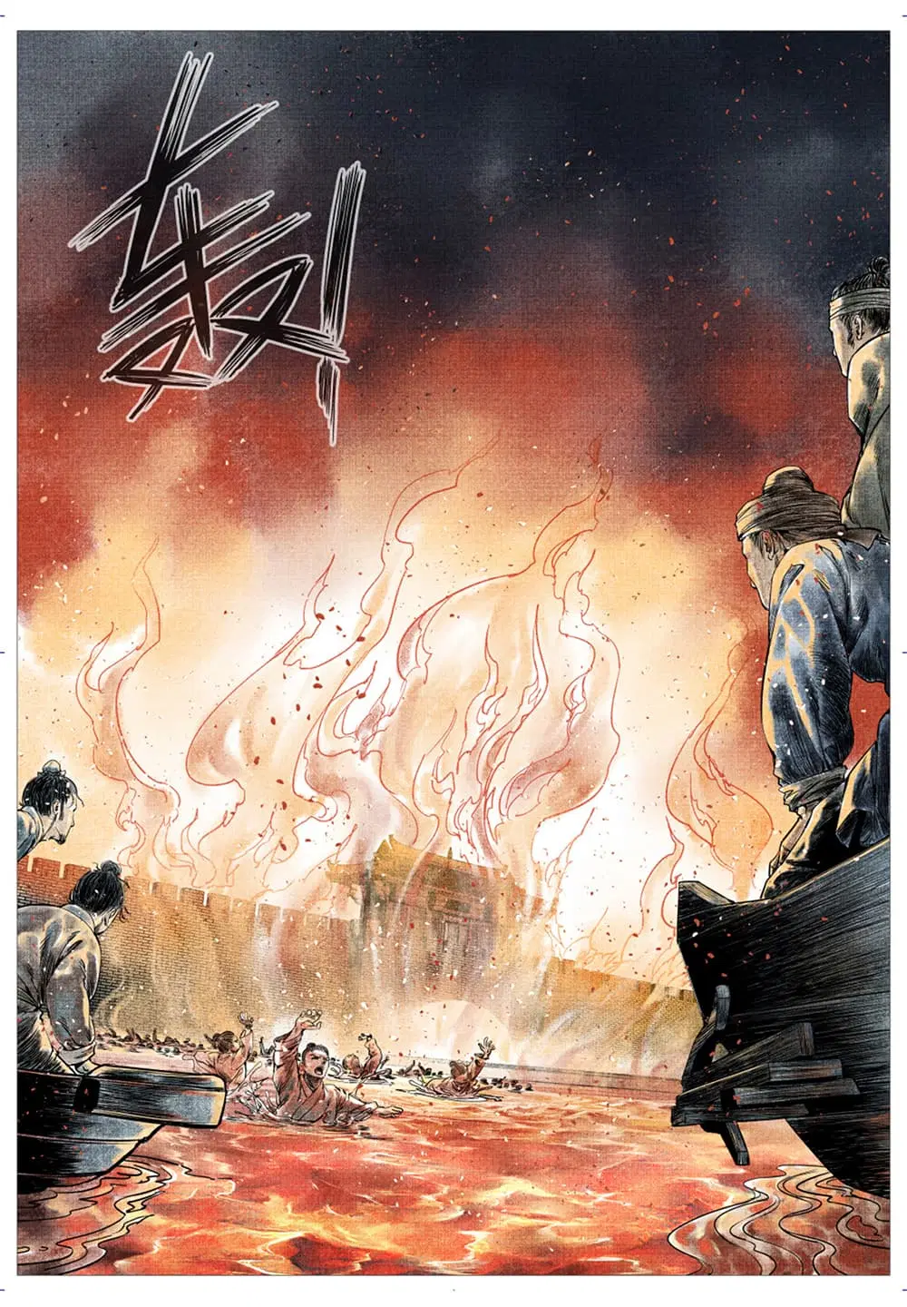 Shao Song ตอนที่ 13 หน้า 3