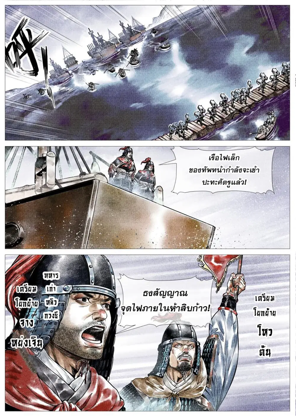 Shao Song ตอนที่ 28 หน้า 2