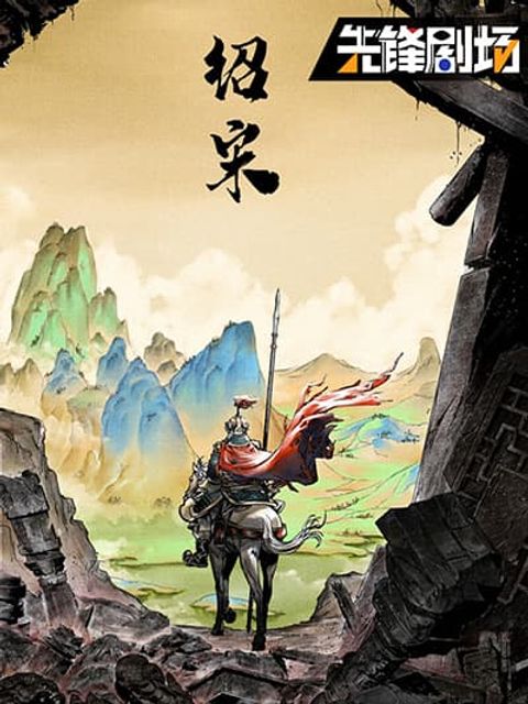 ปก Shao Song มังงะจีน แปลไทย