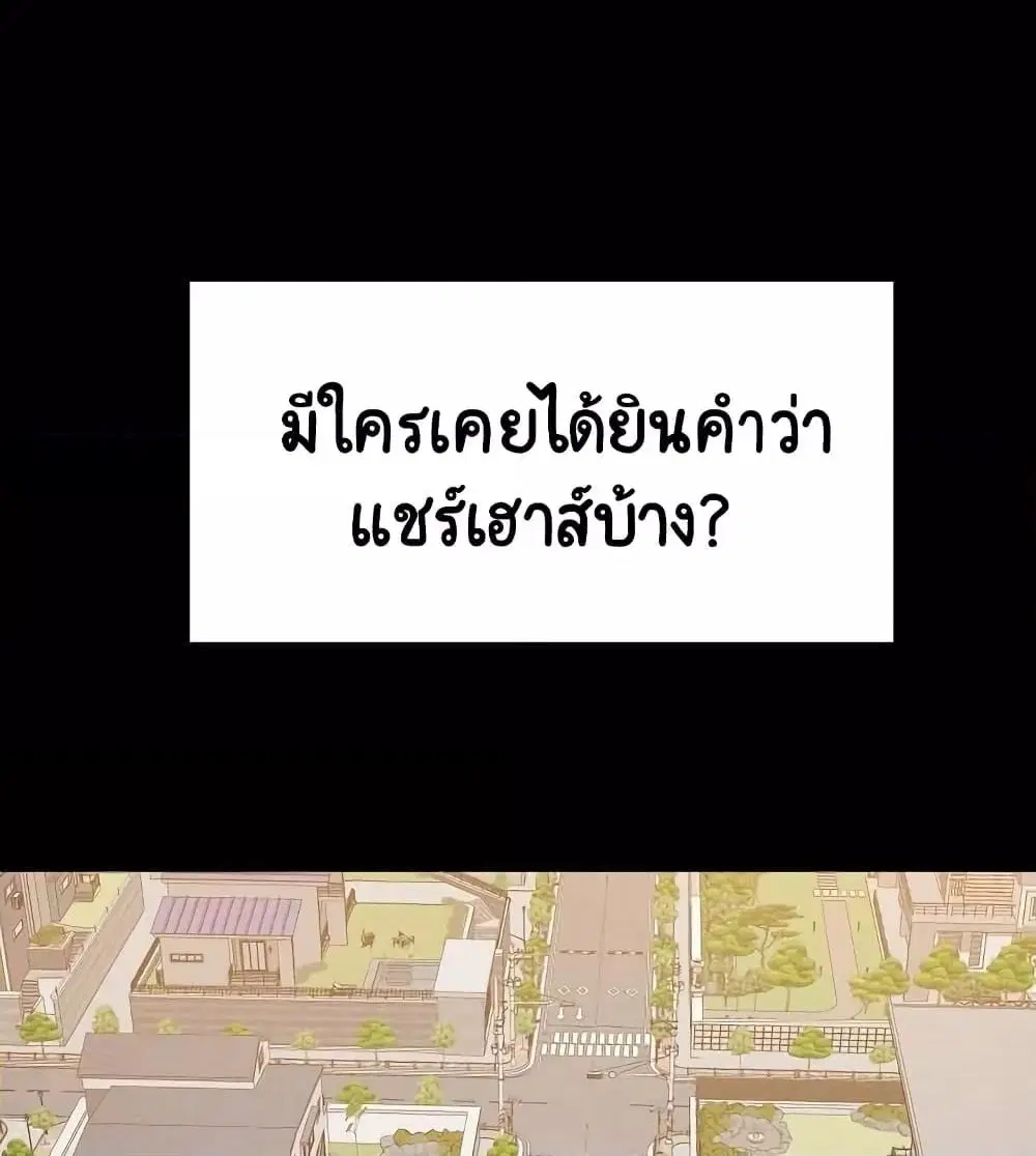Share Boyfriend ตอนที่ 1 หน้า 1
