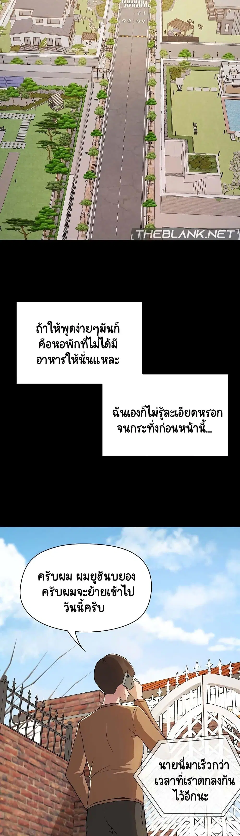 Share Boyfriend ตอนที่ 1 หน้า 2
