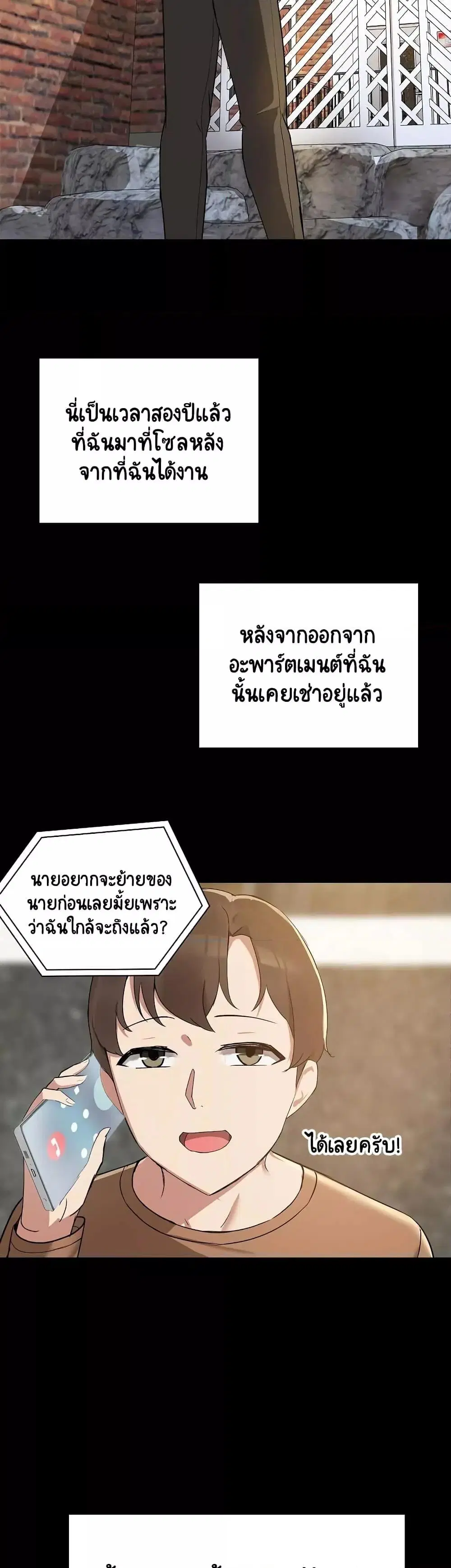 Share Boyfriend ตอนที่ 1 หน้า 3