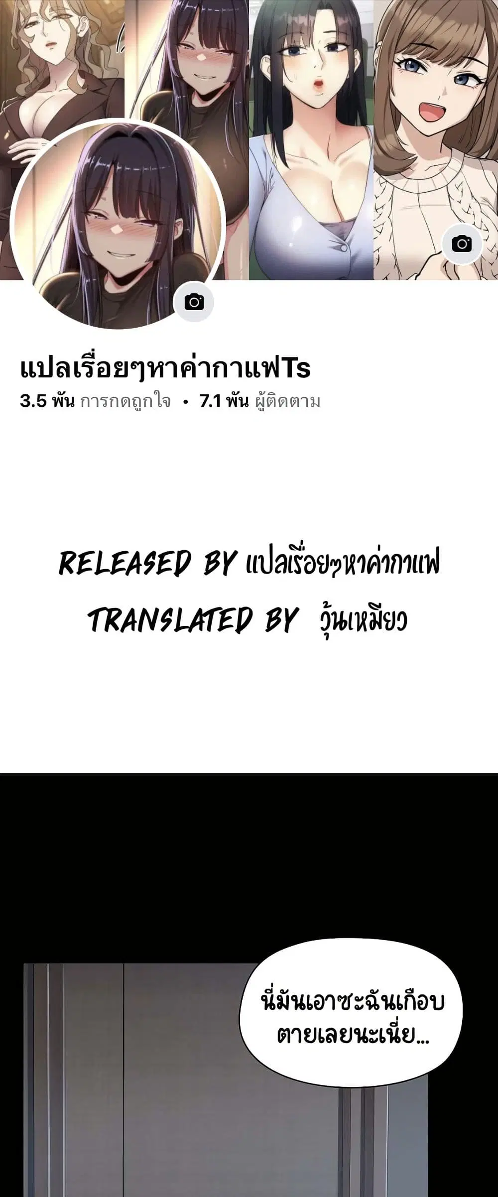 Share Boyfriend ตอนที่ 11 หน้า 1