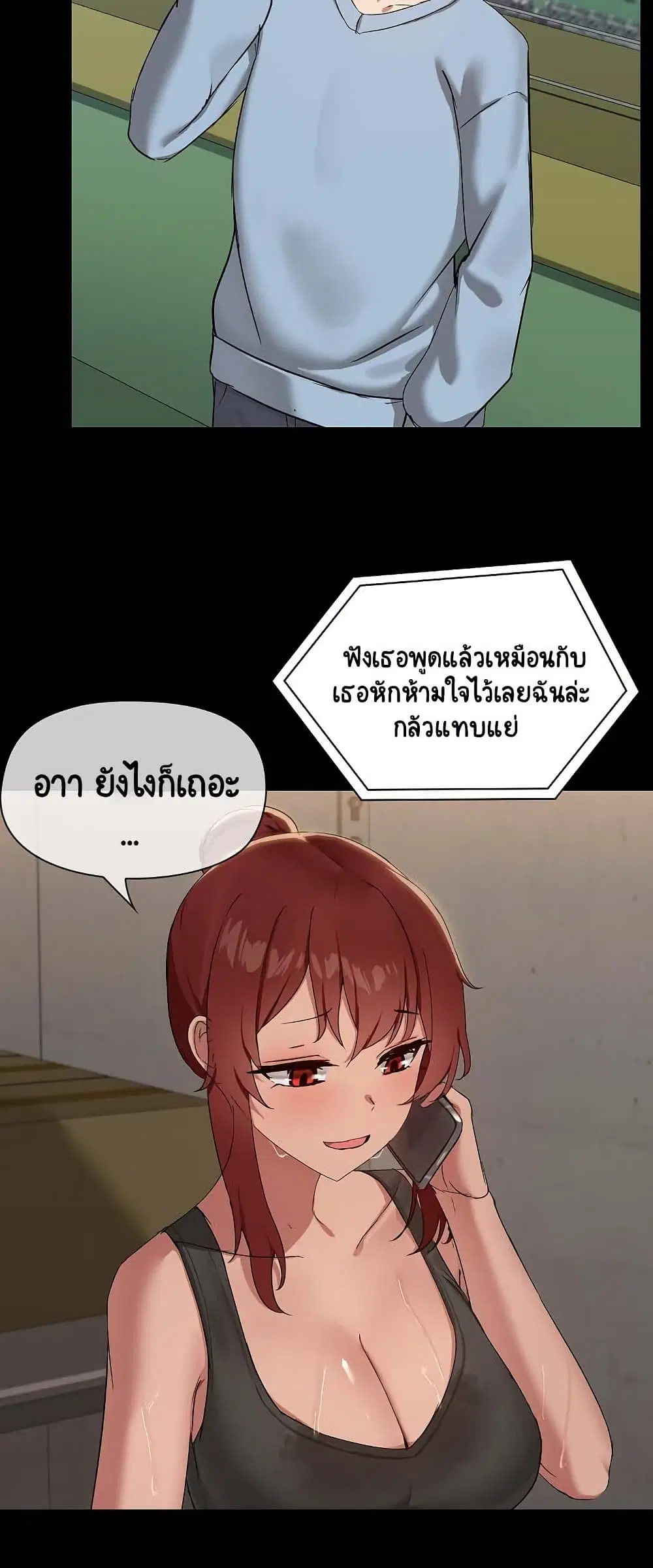 Share Boyfriend ตอนที่ 13 หน้า 3