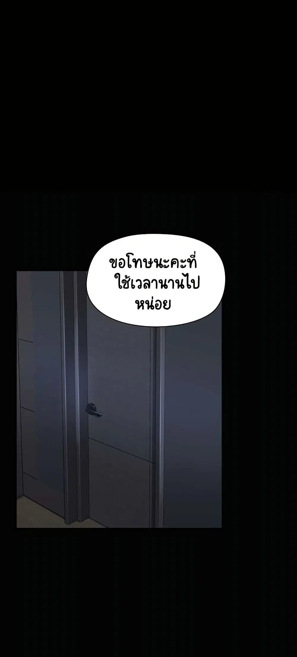 Share Boyfriend ตอนที่ 18 หน้า 2