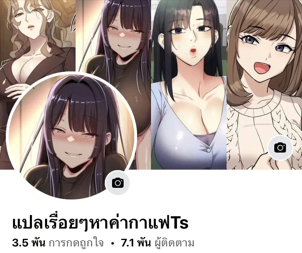 Share Boyfriend ตอนที่ 23 หน้า 1