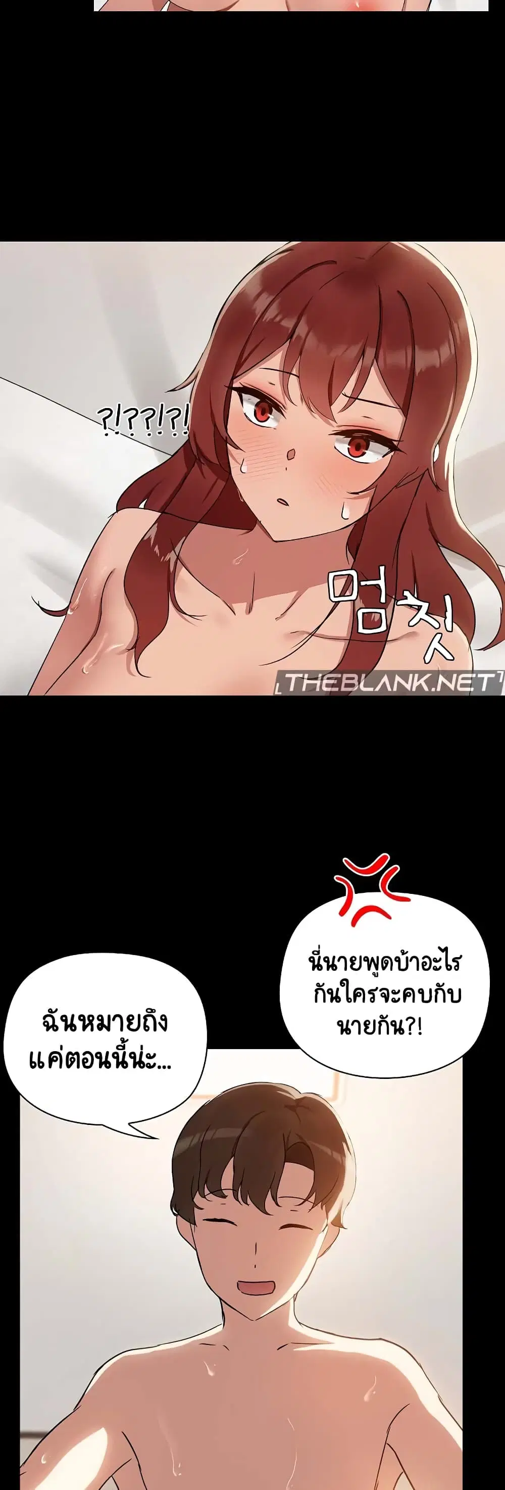 Share Boyfriend ตอนที่ 6 หน้า 3