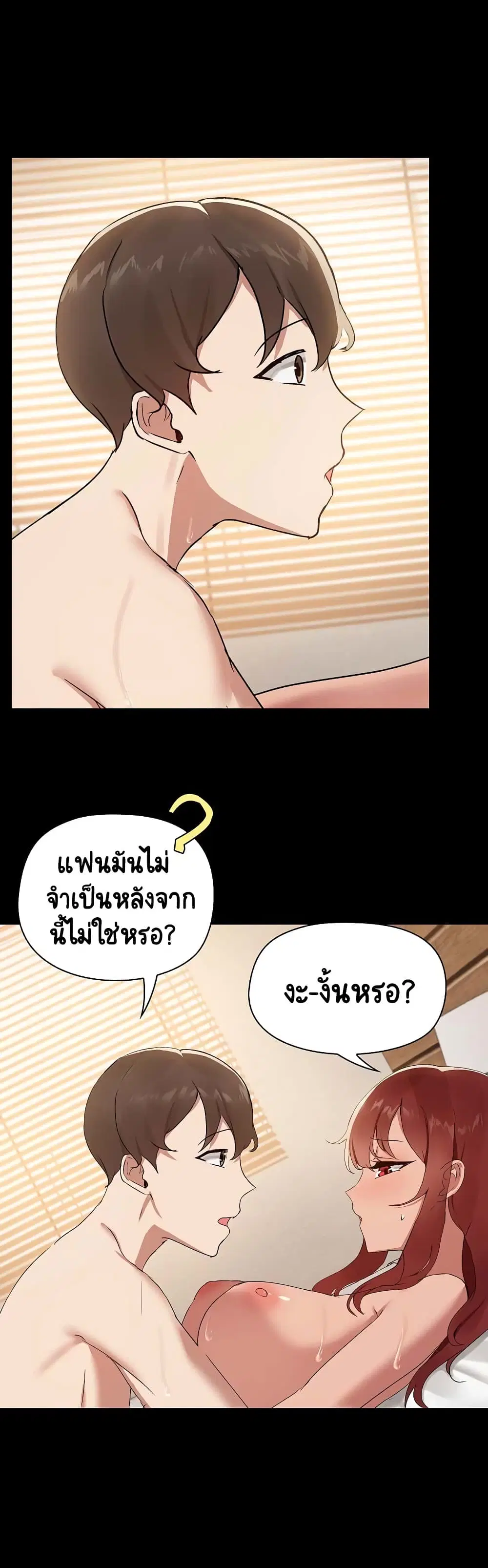 Share Boyfriend ตอนที่ 7 หน้า 3