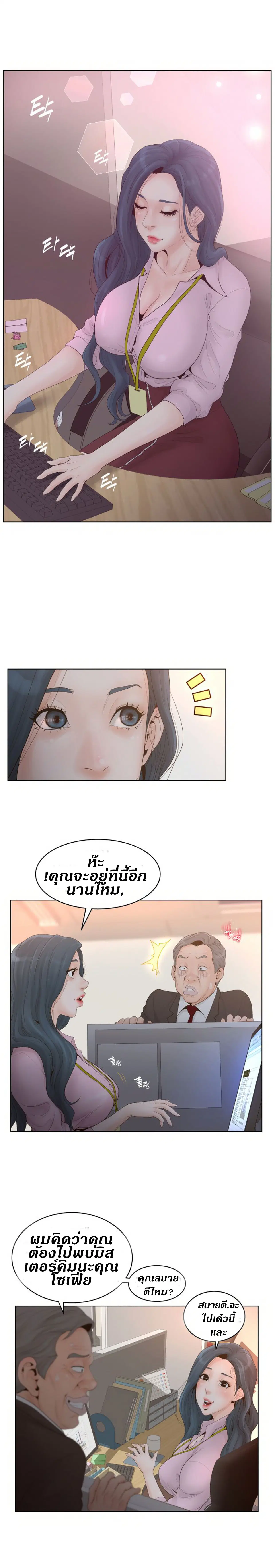 Share Girls ตอนที่ 1 หน้า 2