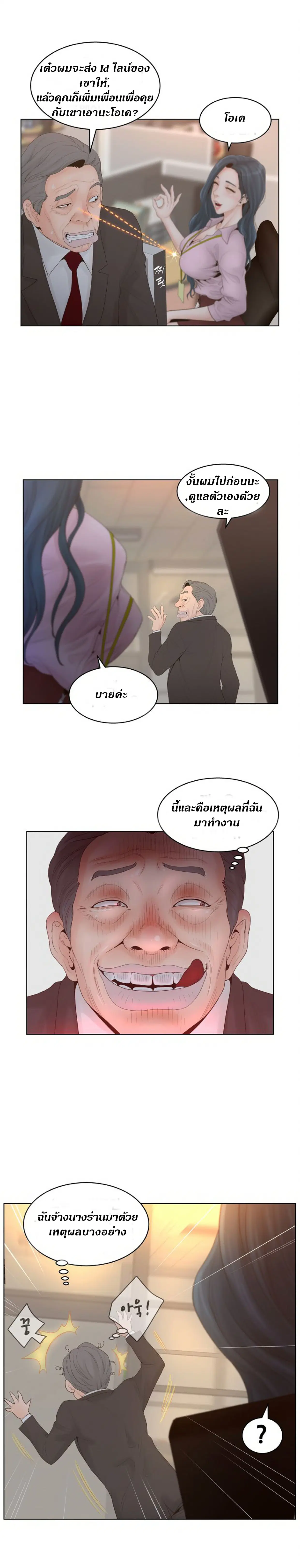 Share Girls ตอนที่ 1 หน้า 3