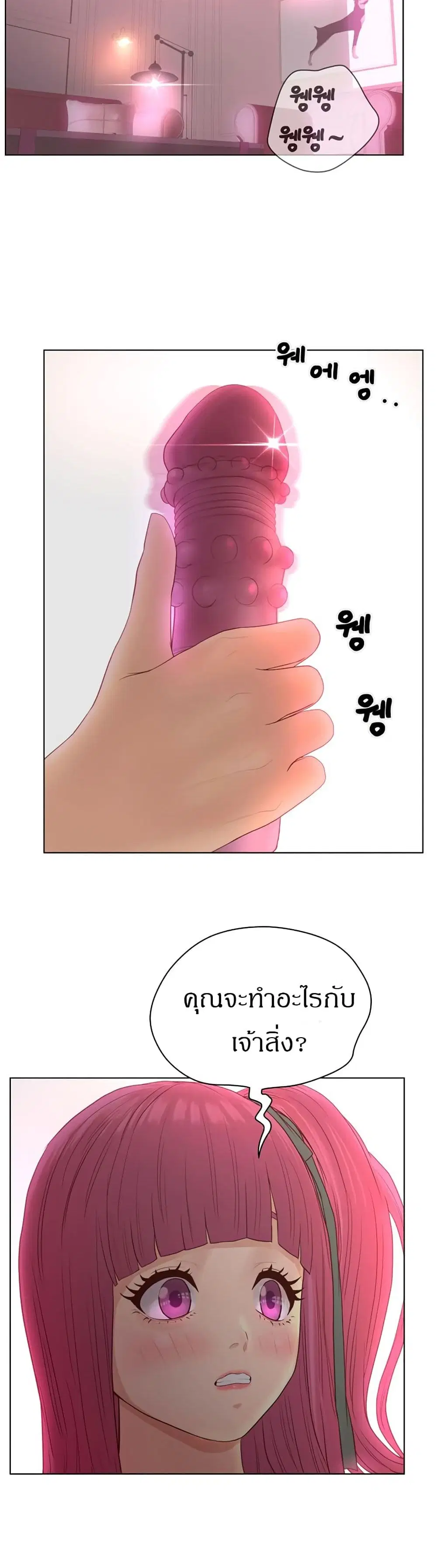 Share Girls ตอนที่ 14 หน้า 3