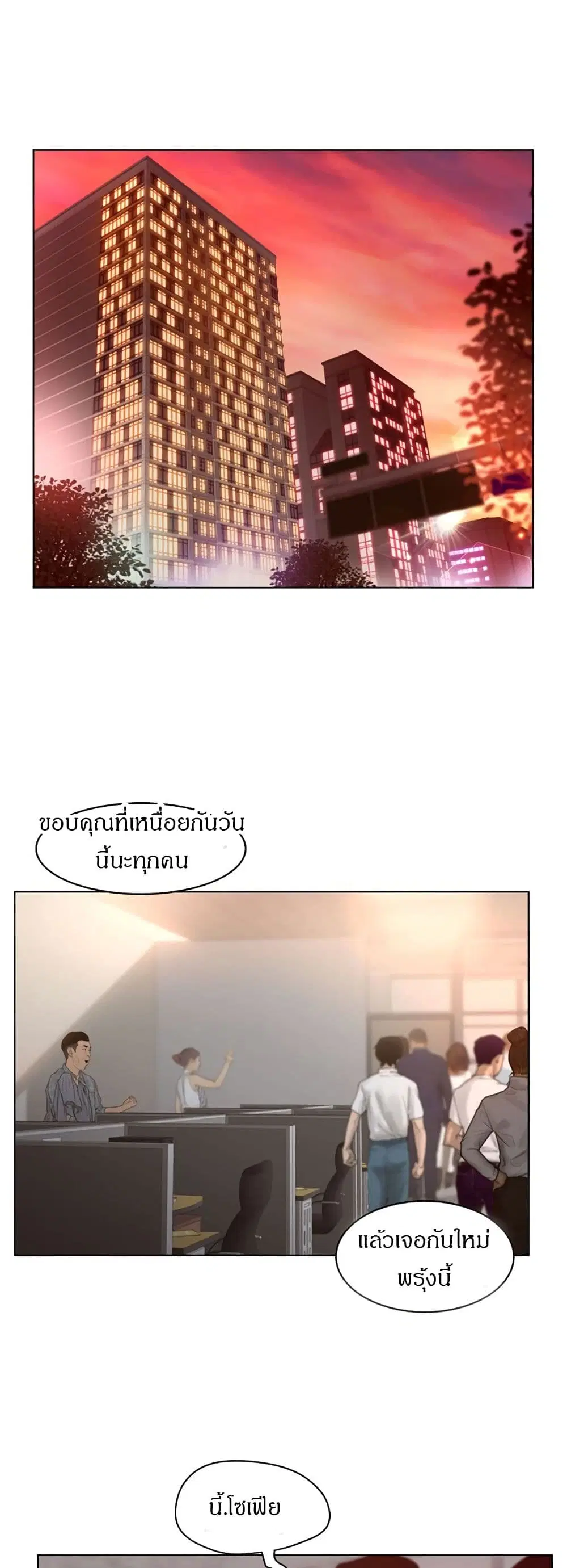 Share Girls ตอนที่ 16 หน้า 1
