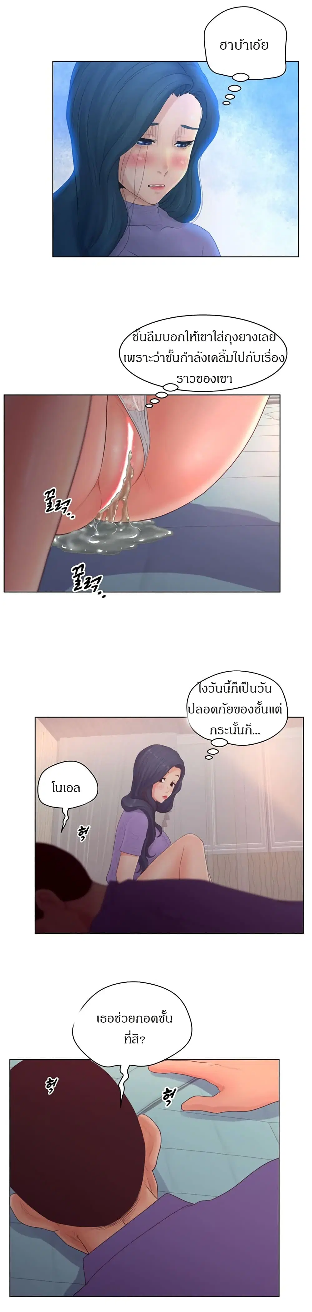 Share Girls ตอนที่ 17 หน้า 3