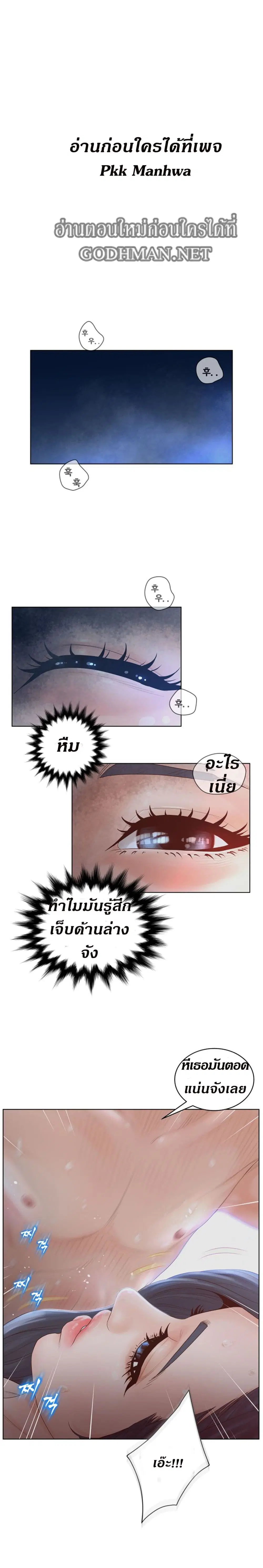 Share Girls ตอนที่ 2 หน้า 1
