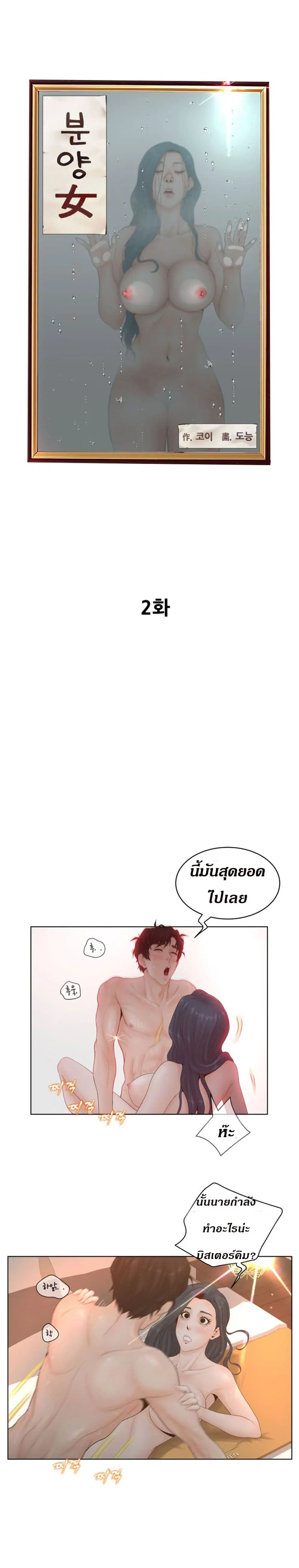 Share Girls ตอนที่ 2 หน้า 2