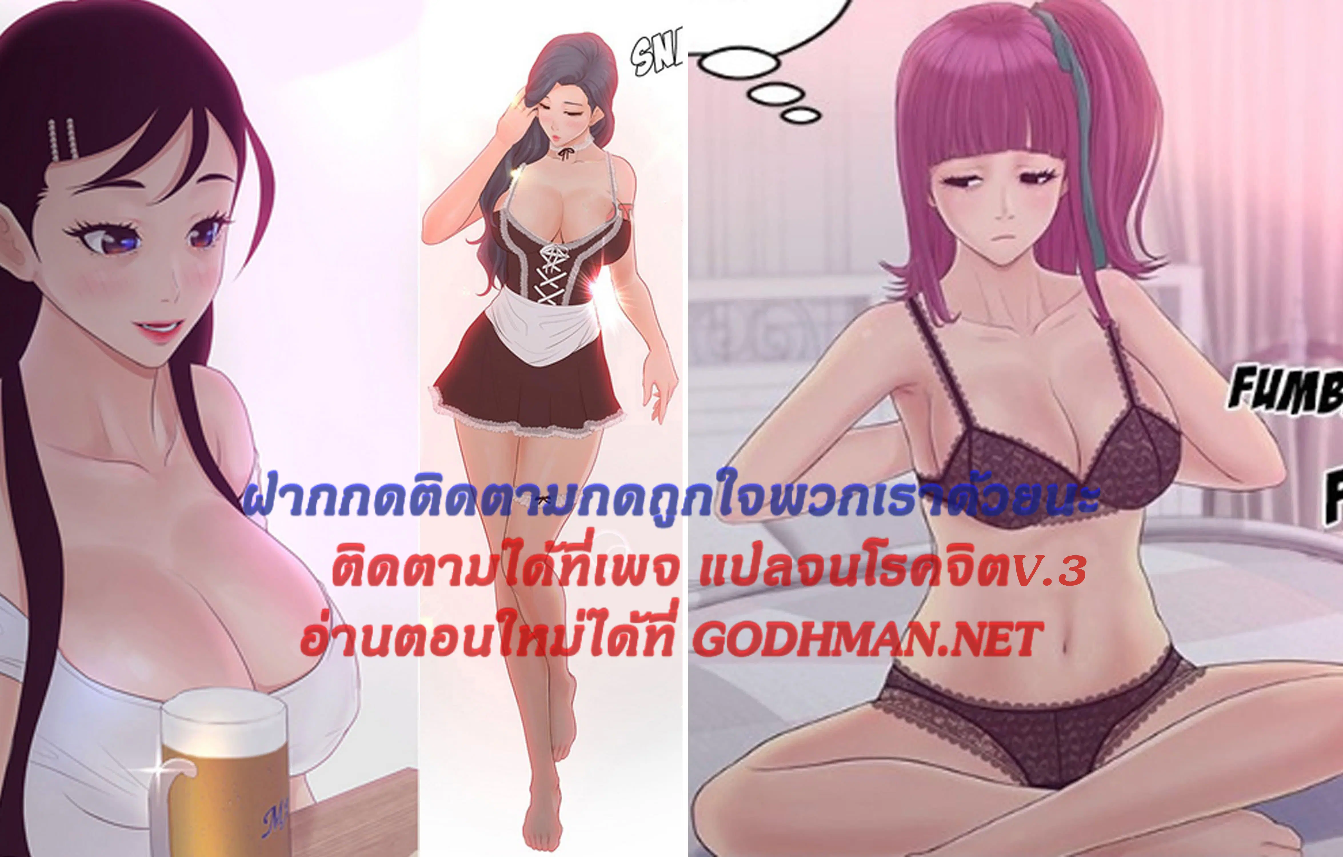 Share Girls ตอนที่ 27 หน้า 1