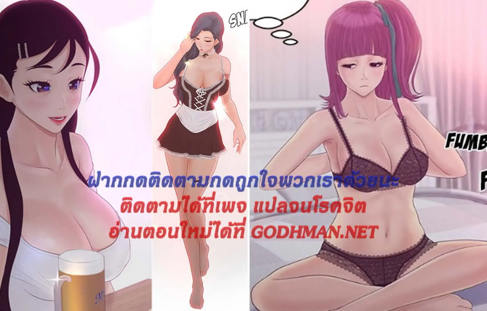 Share Girls ตอนที่ 4 หน้า 1