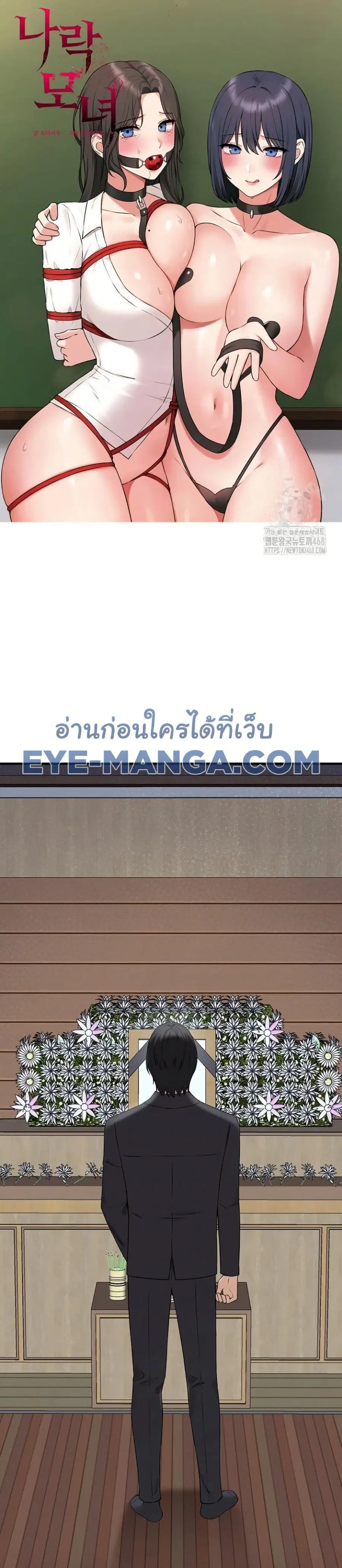 Shattered Ties ตอนที่ 1 หน้า 2